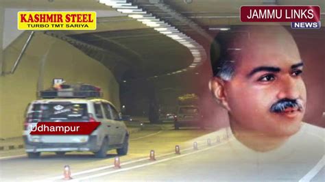 Chenani Nashri Tunnel To Be Renamed As Shyama Prasad Mukherjee Tunnel