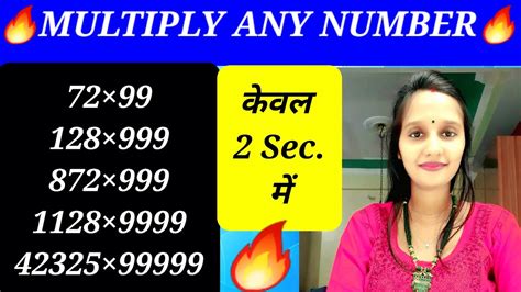 Multiplication Tricks Multiply Any Number By 9 99 999 9999 In 2