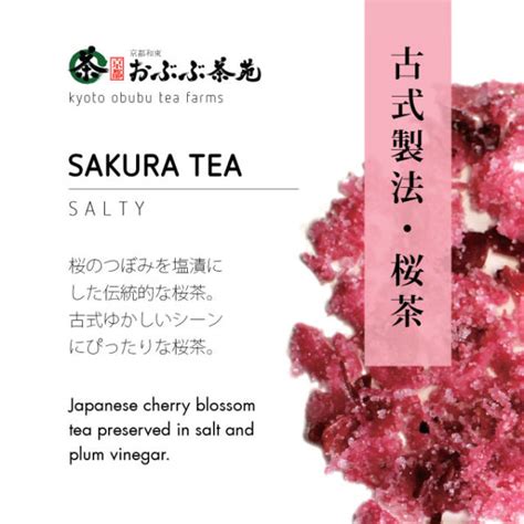 Sakura Tea (100g) | Kyoto Obubu Tea Farms