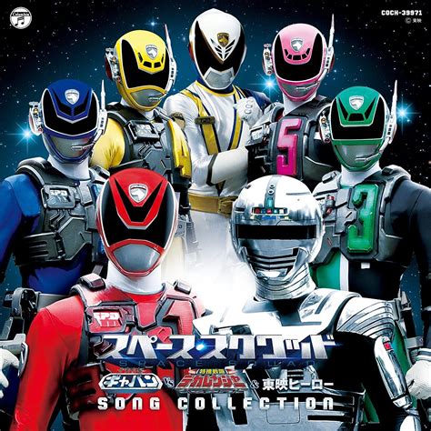 Space Squad Gavan Vs Dekaranger And Toei Hero Song Collection