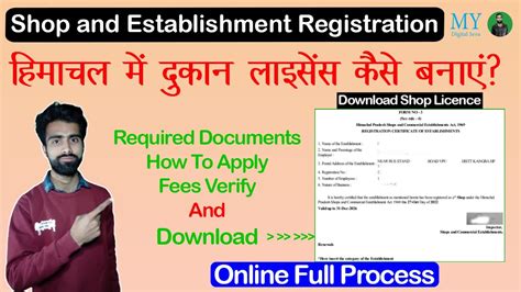 How To Apply Online Shop License In Hp Shop And Establishment