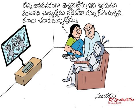 Gotelugu Anavasaramga Telugu Fun Cartoons Comedy Cartoons