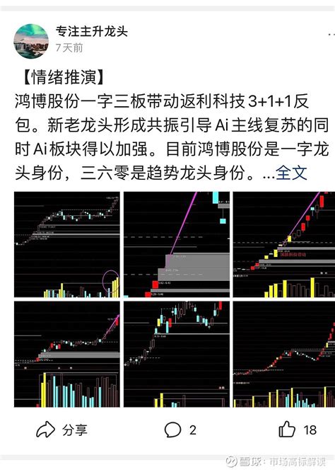 来，兄弟们 帮维权一波 今日头条有个货，粉丝2000多了，居然还在盗版我的原创作品。兄弟们帮我维权一波。如图所示 雪球