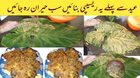 Arvi Ke Pattay Recipe Arbi Patta Pakode Recipe Arvi Leaves Patod