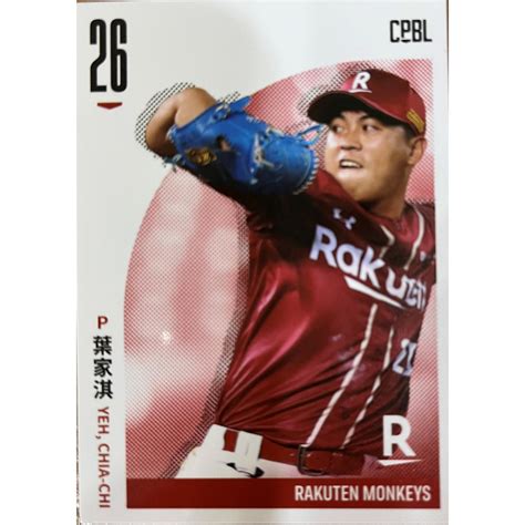 2021 Cpbl 中華職業棒球大聯盟 普卡 樂天桃猿隊 葉家淇 球卡 球員卡 蝦皮購物