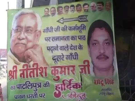 Bihar Politics JDU Put Up Posters In Patna Comparing Nitish Kumar With