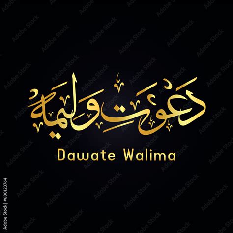 Dawate Walima Cligraphy In Golden Color On Black Background Vector