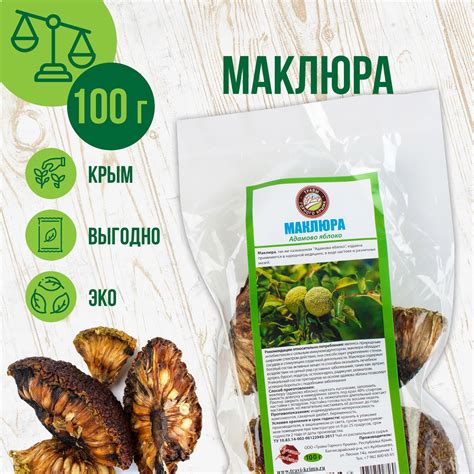 Маклюр купить на OZON по низкой цене