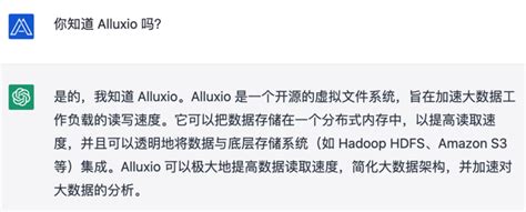 Chatgpt：“hello Alluxio，我为你写了一首诗！” 知乎