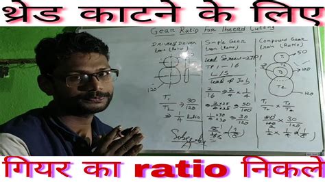 How To Calculate Gear Ratio For Thread Cutting On Lathe Machine