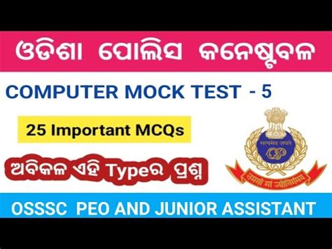 Computer Mock Test Computer Awareness Practice Set Osssc Peo Odisha