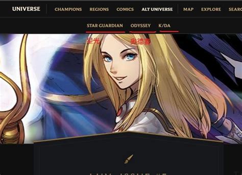 【問題】有空一直貼文擠牙膏怎麼不趕快上線宇宙故事 英雄聯盟 League Of Legends 哈啦板 巴哈姆特