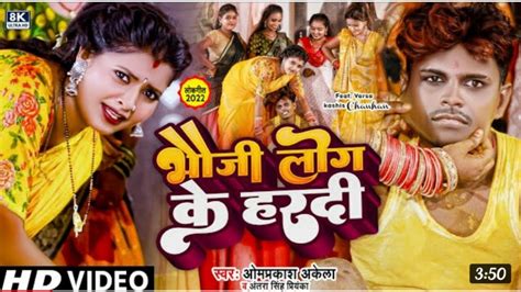 Video Song Om Prakash Akela Antra Singh Priyanka Ka New Superhit Sadi