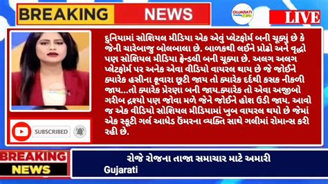 12 એપ્રિલ 2023 આજની મોટી ખબર રાજ્યના મુખ્ય સમાચાર12 April Today Taza