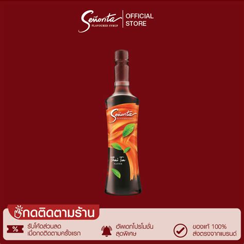 Senorita Thai Tea Syrup เซนญอรตา นำเชอมแตงกลนชาไทย 750ml 1