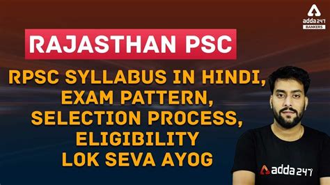 Rajasthan Psc L Rpsc Syllabus In Hindi Exam Pattern Selection Process