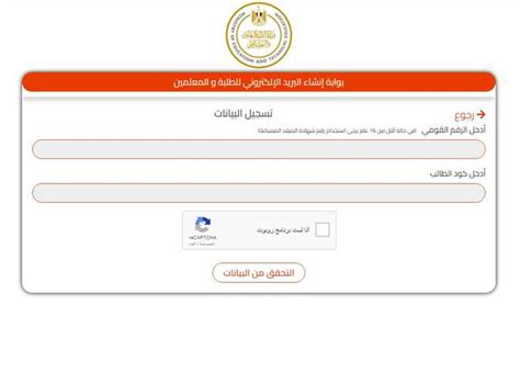 6 ضوابط لا تغفلها عند تسجيل استمارة الشهادة الإعدادية لامتحانات منتصف