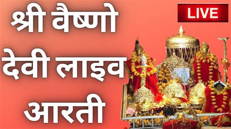 Vaishno Devi Live Aarti Today From Bhawan Live Darshan YouTube