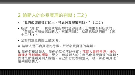 罗马书是新约保罗书信的第一卷（罗——门），其内容要义，系记述人类普遍的罪恶，得救的福音，律法与恩典的功用，因信称义的真理，称义后的福气，罪与恩