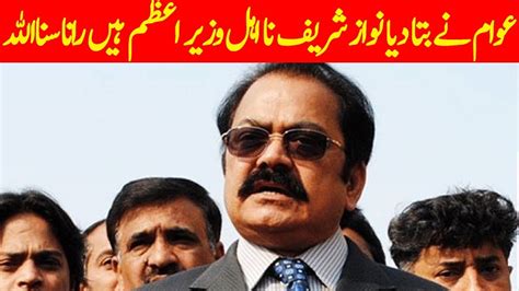 People Love For Nawaz Sharif Is Unmatched Says Rana Sanaullah Youtube