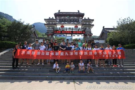 濟南旅遊自媒體聯盟九頂塔傣族潑水節體驗之旅 每日頭條