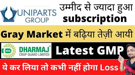 Uniparts India Ipo Gmp Dharmaj Crop Ipo Gmp Today Uniparts