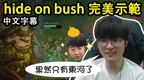 Hide On Bush Skt Faker Youtube