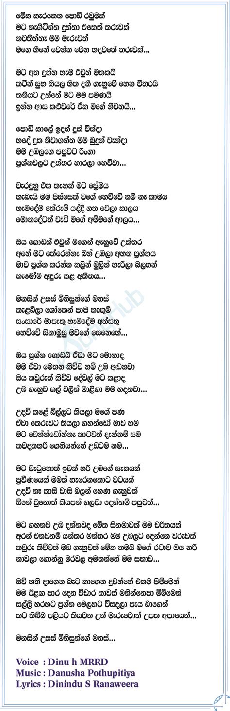 Jeewithe Song Sinhala Lyrics