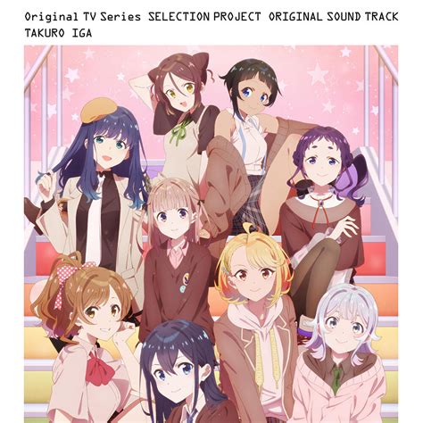 TVアニメSELECTION PROJECTオリジナルサウンドトラックCD SELECTION PROJECT キャラクターグッズ