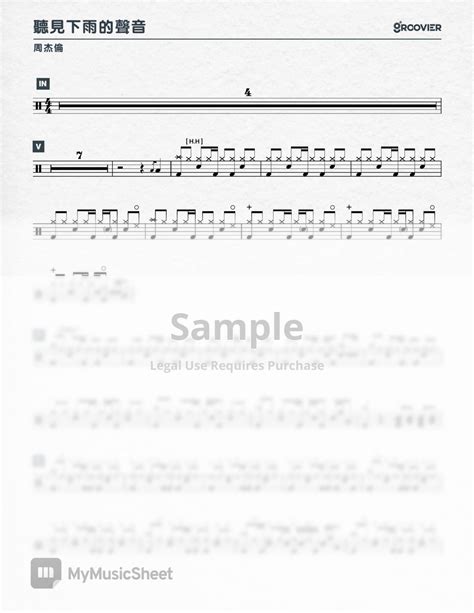 周杰倫 聽見下雨的聲音 Drum Sheets By Groovier