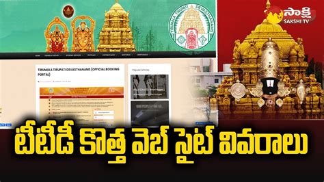 tirumala tirupati devasthanam logo