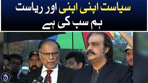 Cm Kpk Ali Amin Gandapur And Ahsan Iqbal Media Talk Aaj News Videos