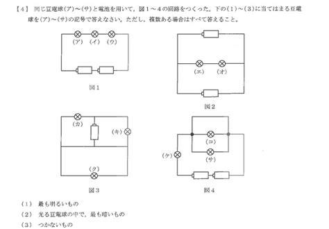 電気・電流の実戦的問題の考え方 1〜電気の明るさと電流のイメージ・電圧が電流を流す・流れる電流をイメージ・電池で電流が「上がる高さ」をイメージ