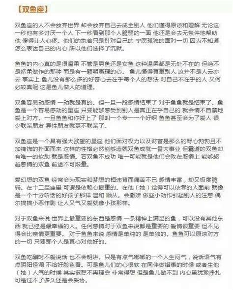 12星座喜歡人的方式，我是摩羯我佩服 每日頭條