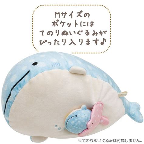 San X Jinbei San Mr Whale Shark Plush From Aitaikuji Shark Plush