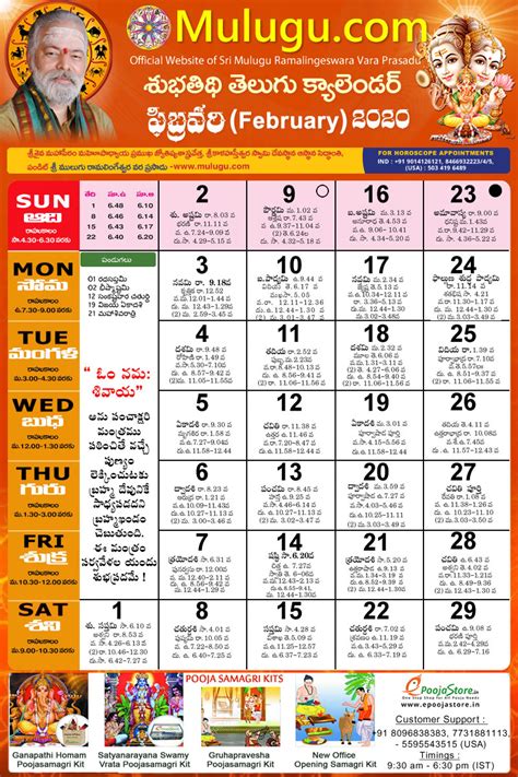 N V Gopal Telugu Calendar Calendar February Printable Free