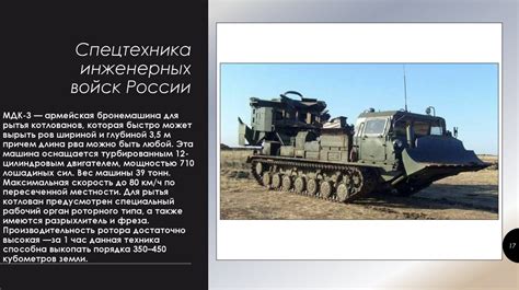 Инженерные войска Вооружённых Сил Российской Федерации - презентация онлайн