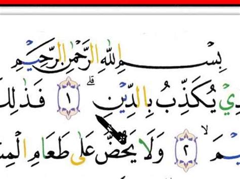 Detail Surat Al Maun Dan Tajwidnya Koleksi Nomer 11