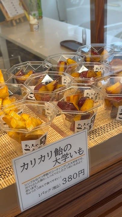 【山口県】【宇部市】おいもやこぐま 山口県 山口スポット 芋スイーツ ソフトクリーム 山口グルメ 芋 Food Vlog Yamaguchi 田舎 田舎暮らし 宇部市