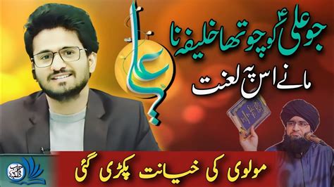 Ye Social Media Ka Doar Hai Molvi Sahb Ab Ye Nahi Chaly Ga Youtube