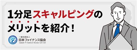 1分足スキャルピング手法3選！1分足の最強シンプル手法をプロが解説