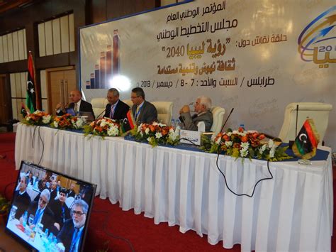 Conference on Libya's "2040 vision"