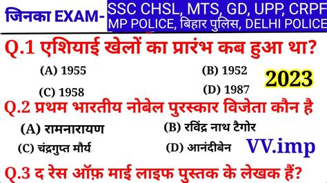 Lucent Gk Top Polity Questions Lucent Gk Mcq Gk Gs Classes