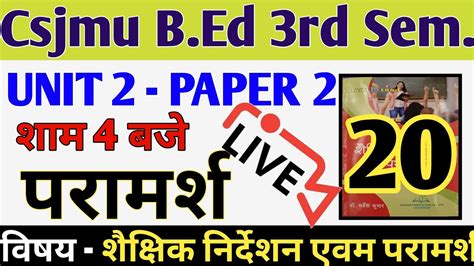 Csjmu Bed Third Semester Paper 2 Live Class By PG MA AM YouTube