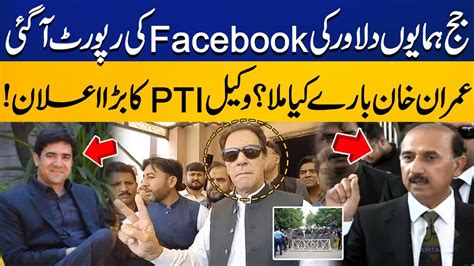 Judge Humayun Dilawars Facebook Report Regarding Imran Khan Pti