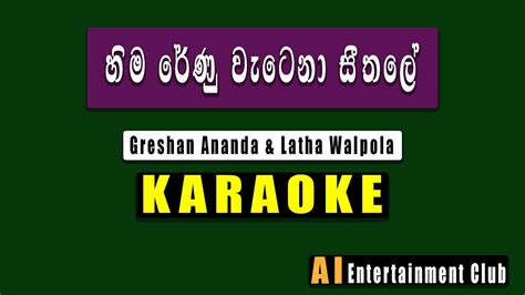 Hima Renu Watena Greshan Ananda Latha Walpola Sinhala