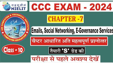 Ccc July Exam Chapter Top Mcq E Mail Social Networking