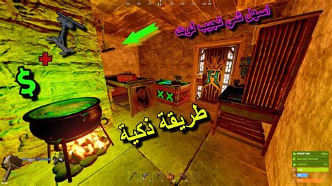 راست عملنا بيت فخ 😂 لوت يجي ببلاش بيت صاروخ🔥 Rust Duo Best Youtube