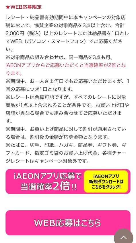 マックスバリュ東海キャンペーン やふーさなぷーの欲張りブログ