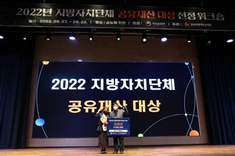 수원시 행정안전부 주최‘2022년 지방자치단체 공유재산 대상에서 장려상